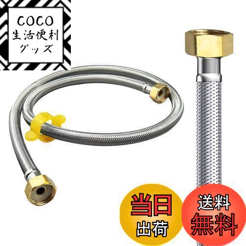 【送料無料】水道 フレキパイプ 水道管 フレキ ホース取り付け 20CM-200CM 2本セット 接続用 蛇腹 ホー..