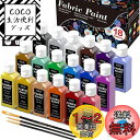 Shuttle Art 布用絵の具 18色セット 60ml 布絵の具 布描き絵の具 ウォッシャブル 洗っても落ちない ファブリックペイント ペイントブラシ・ステンシル・パレット付き 速乾 耐久 Tシャツ かばん スニーカー イラスト DIY 収納便利 子供 プレゼント