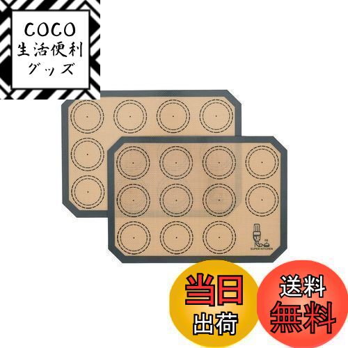 【送料無料】SUPER KITCHENマカロン クッキー シートクッキングマット 食品級シリコーン 製菓道具 キッチン パン/クッキー/ピザ ベーキングマット 耐熱 プレースマット (グレー, 2枚)