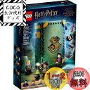 レゴ(LEGO) ハリーポッター ホグワーツ(TM)の教科書:魔法薬学 76383