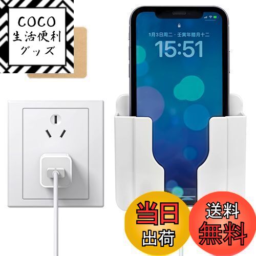 【送料無料】Kiowon ウォールラック壁掛け スマホホルダー 最大6.5インチ リモコンケース粘着シール付..