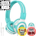 SIMOLIO 子供向け ヘッドフォン マイク付き 折りたたみ式 共有ポートを備えた 75dB/85dB/94dB音量制限 子供用ヘッドホン バッグ付き フレキシブル 耐久性のあるヘッドバンド 3.5mmコード 男の子/女の子/学校/旅行/ニンテンドーSwitch用 (SM-903M)