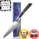 Sunnecko ペティナイフ 皮むきナイフ 包丁 85MM ダマスカス 73層 ステンレス 鋼 飾り切 皮むき 小細工に適用 果物ナイフ 三徳包丁 万能包丁 ...