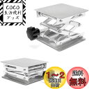 【送料無料】aleawol 200*200*280mm ラボジャッキ ステンレス鋼 実験用 ミニ昇降 ...