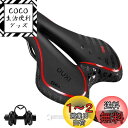 OUXI 自転車サドル お尻が痛くない クッション 超肉厚 低反発 衝撃吸収 通気性 穴開き ロードバイク マウンテンバイク クロスバイク用 防水 PU 男性女性ソフトサドル (レッド)