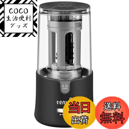 【送料無料】Tenwin電動シャープナー 子供用の鉛筆削り 強いスパイラルカッター 6-12mmの色鉛筆用の電動鉛筆削り ムダ削り防止機能 子供 学校 事務用（黒） ブラック
