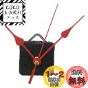【送料無料】TOYMYTOY 時計 ムーブメント 時計ムーブメント 時計シャフト 時計キット時計補修パーツ DIY 交換部品