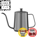 Easyworkz ドリップケトル 600ml ステンレス鋼 グースネック コーヒーポット「ブラック」
