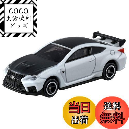 【送料無料】タカラトミー(TAKARA TOMY) トミカ No.84 レクサス RC F パフォーマンスパッケージ (箱) T..