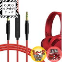 Geekria ケーブル 互換性 オーディオコード ソニー Sony ULT Wear WH-1000XM5 WH-XB920N MDR-XB950B ヘッドホンケーブル、3.5mm に適合する インラインマイクと音量コントロール 1.2m