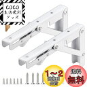 COCIVIVRE 折りたたみブラケット棚受け金具 L字型 ブラケット l字金具 棚受け 耐荷重50-55kg 壁掛け 2本セット ネジ付き (白、20cm)