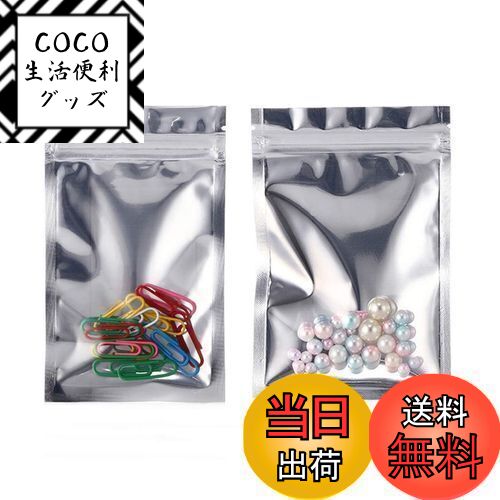 【送料無料】100枚入 透明 アルミ箔 アルミ袋 チャック付き ビニール袋 ミニ 保存袋 長期保存 保存用バ..