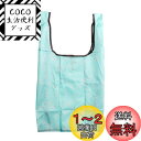 【送料無料】キャプテンスタッグ(CAPTAIN STAG) エコバッグ 買い物バッグ コンパクトエコ ...