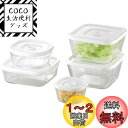 【送料無料】iwaki(イワキ) 耐熱ガラス 密閉容器 ホワイト 角型 5点セット 密閉パック&レンジ PSC-MP-5W1
