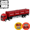 【送料無料】タカラトミー(TAKARA TOMY) 『 トミカ ロングタイプトミカ No.144 日野プロフィア トレーラー/日産 コンテナ 』 ミニカー 車 おもちゃ 3歳以上 箱入り 玩具安全基準合格 STマーク認証 TOMICA