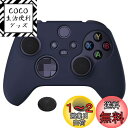PlayVital Pure Xbox Series Xコントローラーに対応用アンチスリップシリコーンカバースキン、黒い親指グリップキャップ付き、Xbox Coreワイヤレスコントローラ対応用ソフトラバーケースプロテクター【ミッドナイトブルー】