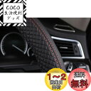 KEGILUH 新型 N-BOX&カスタム JF6 JF5 JF4 JF3 /新型フィット GR系/N-WGN/nワゴンカスタム 対応 ハンドルカバー ステアリングカバー 手触り 通気性 四季汎用