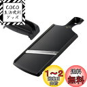 貝印(Kai Corporation) KAI コンパクト スライサー 関孫六 指ガード付き キッチンツール 日本製 DH3350