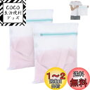 OTraki 洗濯ネット 小 30x35cm 2枚入り ランドリーネット 角型 高耐久性のファスナー付き 保護カバー付き 洗濯袋 無蛍光 細かい網目 洗濯あみ 絡み防ぎ 型崩れ防止 家庭用 laundry bag Tシャツ スカート 夏服 洗濯機 乾燥機対応