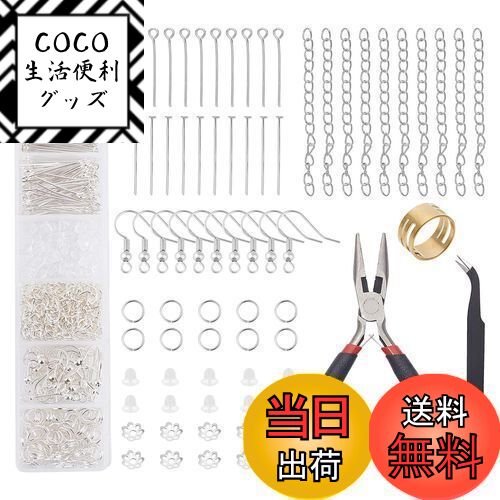 【送料無料】PH PandaHall ピアス作るキット ピアスフック含む ジャンプリング マルカン付き ビーズキ..