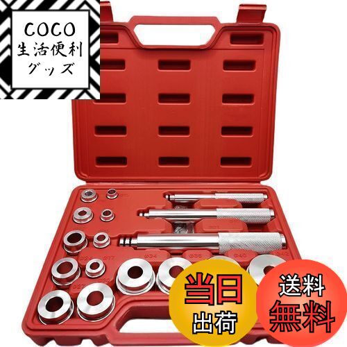 【送料無料】Kuroobaa ベアリングレースシールドライバー 17ピース