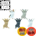 【送料無料】MRZJ JKR猫ペンホルダーネコのペンおき 全5種セットトペンホルダー (5PCS)