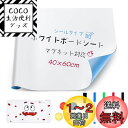 ホワイトボード Ninonlyマグネットホワイトボード シート 40x60cm 壁に貼れて 磁石もくっつく diy 壁紙・学習塾・オフィス・会議室・学校 メモ ...