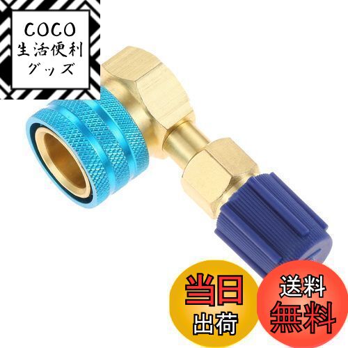 【送料無料】Bowarepro R1234YF ローサイドクイックアダプター カプラー継手 カーエアコンフィッティング R12 R22からR134Aへアダプター付き アクセサリーアダプターセットマニホールド用ホース メタル安定性能