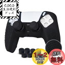 JYXETOV PS5 コントローラー カバー + 収納バッグ(27オプション)、無料の8ボタンキャップ、シリコーン保護、オリジナルの充電器で充電できます、滑り...
