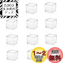ギフトボックス 透明 アクリル キャンディー ボックス キューブ ケース プラスチック小分けケース 小物用収納ボックス 立方体 アクセサリー パーツ ビーズ収納...