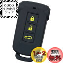 【IKT】(三菱車用) スマートキー用シリコンカバー 3ボタン ブラックイエロー / デリカD5 / アウトランダーPHEV/など 専用設計でピッタリサイズ 傷防止 さらさらシリコン (ミツビシ MITSUBISHI車用)(MIS-003BKYL)