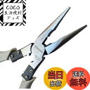 【送料無料】BOOSDEN ラジオペンチ ロング 228mm 万能ラジオペンチ 先長ラジオペンチ 先細 プライヤー 多機能 強力 ワイヤーカッター 工具 電工 ...