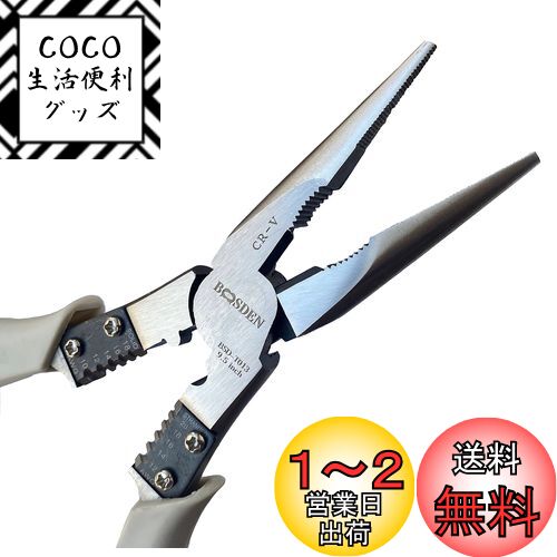 BOOSDEN ラジオペンチ ロング 228mm 万能ラジオペンチ 先長ラジオペンチ 先細 プライヤー 多機能 強力 ワイヤーカッター 工具 電工 配線用 BOOSDEN ラジオペンチ ロング 228mm 万能ラジオペンチ 先長ラジオペンチ 先細 プライヤー 多機能 強力 ワイヤーカッター 工具 電工 配線用