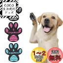 【送料無料】Aqumax 犬 滑り止め シール48枚犬用滑り止め 爪先 グリップ トラクションパッド粘着力が強 老犬用 歩行アシスト 弱った爪先 足を補強 ドッグ シューズ ブーティー ソックス 交換できる (S,3色)