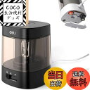 【送料無料】Deli 電動鉛筆削り 入学準備 電動シャープナー 非充電式 6-8mm鉛筆 乾電池/USB 2A電源供給 デッサン鉛筆 小学生 色鉛筆 デッサン 美術 (ブラック)