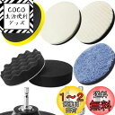 ポリッシャー バフ 125mm ポリッシャー インパクト用 スポンジ 9点セット 六角軸付き 洗車車磨きスポンジ 研磨パッド ウールパッド マイクロファイバー高...