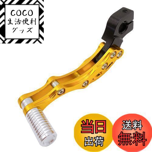 【送料無料】Meliore 汎用 アルミ キックペダル ディオ DIO ZX JOG ズーマー バイト トゥデイ ジョーカ..