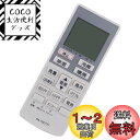 【送料無料】AULCMEET エアコン用リモコン fit for Panasonic パナソニック ナショナル National A75C3777(代替品) C...