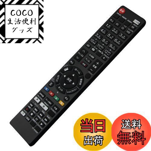 【送料無料】PerFascin 代用リモコン replace for パナソニック Panasonic ビエラ VIERAテレビ リモコン ビエラ N2QAYB000848 N2QBYB000045 N2QAYB000569 N2QAYB001228 N2QAYB000732 N2QAYB000588 N2QAYB000847 など