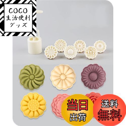 【送料無料】[BEAUTY PLAYER]月餅型 ムーンケーキ型 月餅モールド 月餅金型プレス 手動 ...