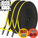 【送料無料】すきまテープ LOORIPRO 隙間テープ 3本入 5M長×6mm幅×3mm厚 高密度スポンジ クッションテープ パッキンテープ 防水 防音テープ ...