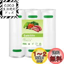 【送料無料】Gokilife 真空パック袋 真空パック ロール PA+PE安全素材 20*600cm 3本セット フードシーラー 真空パック機専用ロール 替えロール 真空ロール 自由にカット エンボス加工 専用抗菌袋 鮮度長持ち 食品保存 冷凍保存 電子レンジ解凍 低温調理 家庭用 業務用