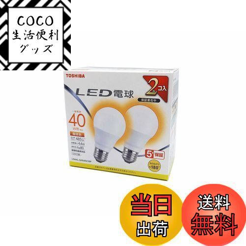 【送料無料】東芝(TOSHIBA) LED電球 40W相当 広配光 電球色 E26口金 2P 密閉器具対応 LDA4L-G/K40V1RP
