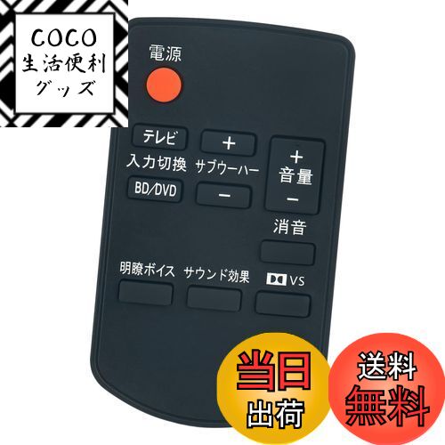 【送料無料】PerFascin 代用リモコン 