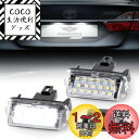 POPMOTORZ LED ライセンスランプ ナンバー灯80系 ノア/ヴォクシー/エスクァイア ハイブリッド対応 NHP10 アクア/AVV50 カムリ / AZK10 SAI サイ 後期