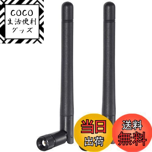 【送料無料】BINGFU 高ゲインデュアルバンドWiFi2.4GHz 5GHz 5.8GHz 3dBi RP-SMAオスアンテナ（2パック..
