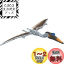 マテル ジュラシックワールド(JURASSIC WORLD) 新たなる支配者 ビッグアクション! ケツァルコアトルス 【全長:約36cm】 【恐竜 おもちゃ】 ...