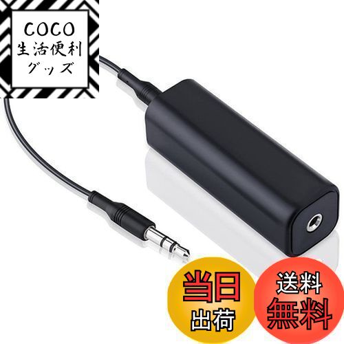 【送料無料】サムコス グランドループアイソレーター ノイズフィルタノイズ除去 ホームオーディオ、カーステレオシステムで使用可能 ノイズフィルタ3.5mm対応 オーディオケーブル付き （ブラック）