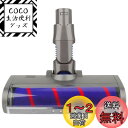 EOVOLA 適応 ダイソンV6/ DC62 / DC61/ DC59/ DC58/ DC74 ソフトローラークリーナーヘッド 交換パーツアクセサリー 掃除機用交換部品 (A& Bインターフェースに対応)(Cインターフェースは非対応)