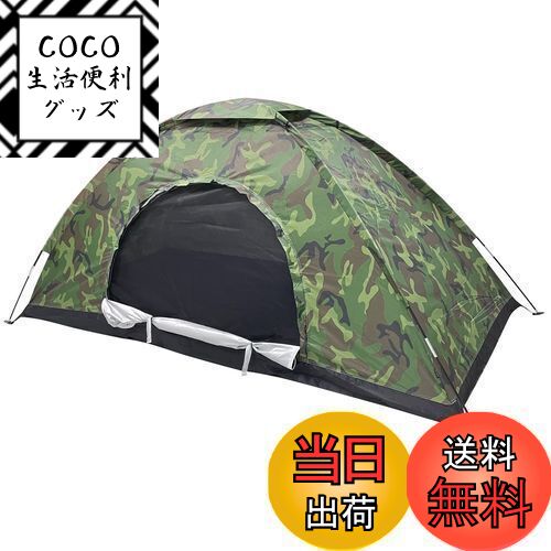 【送料無料】Sutekus 超軽量 ソロテント 自転車＆バイク ツーリング用 迷彩柄 携帯しやすい パックテン..